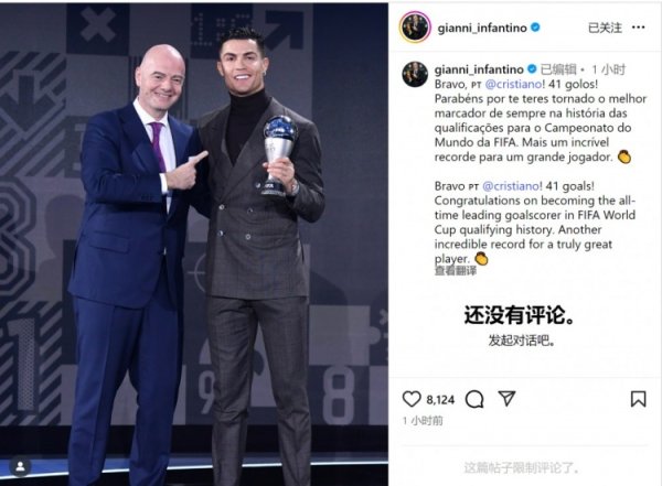 Infantino: Chúc mừng Cristia